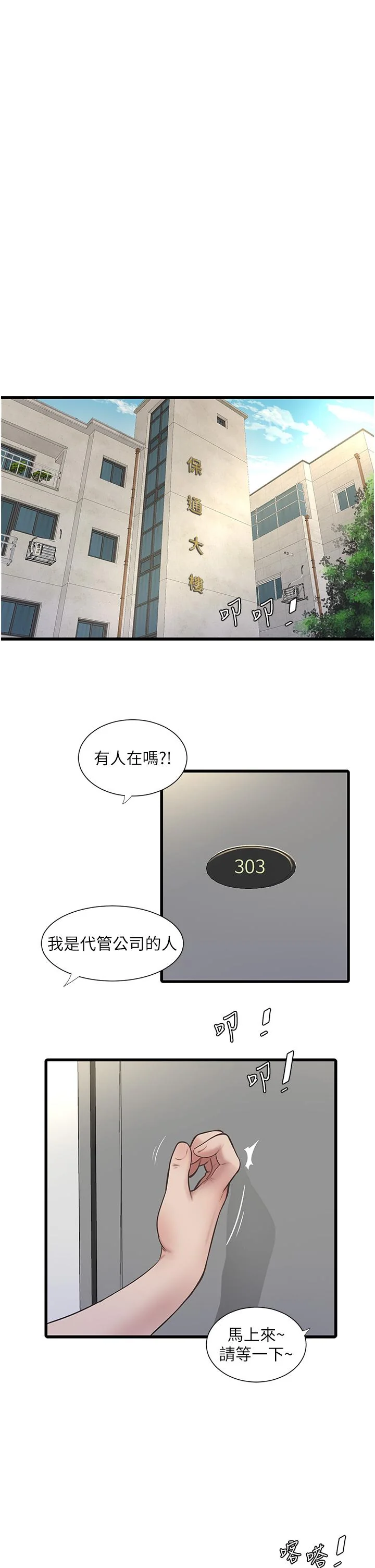 第1話