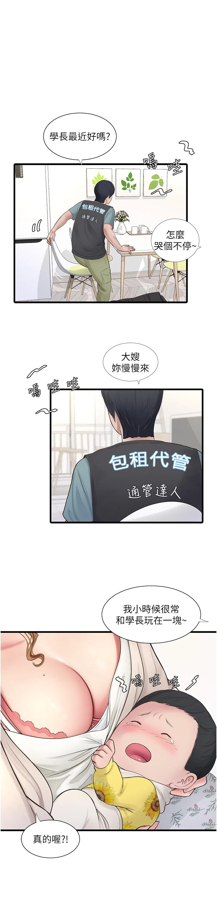 第1話