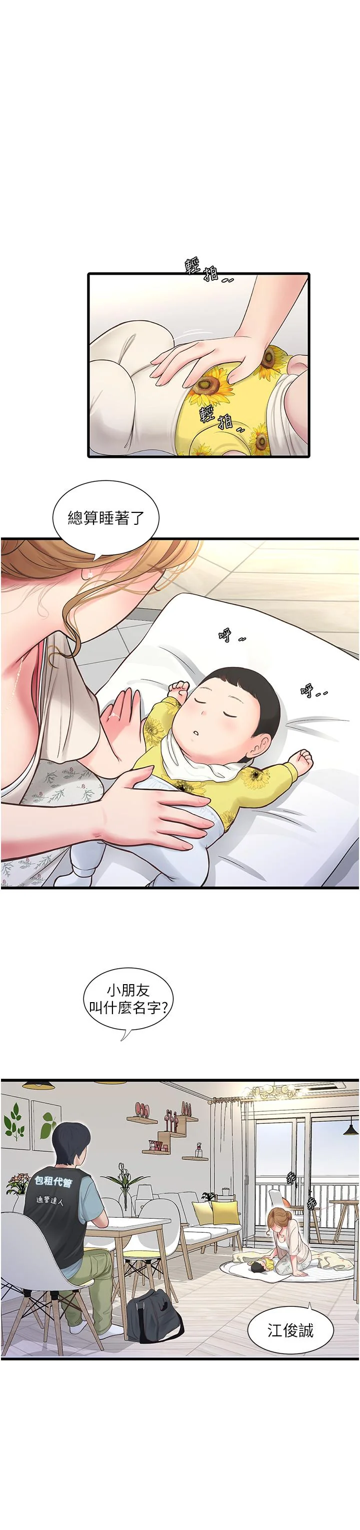 第1話