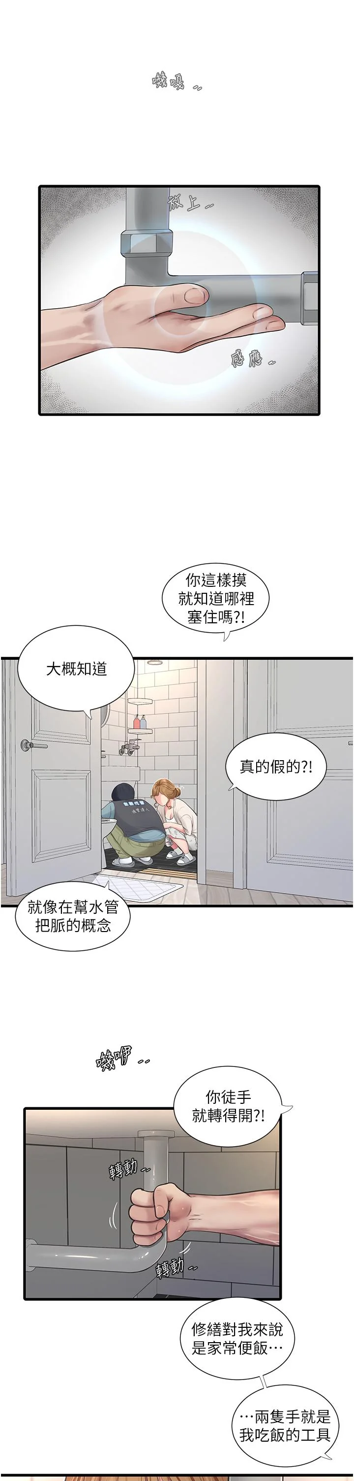 第1話