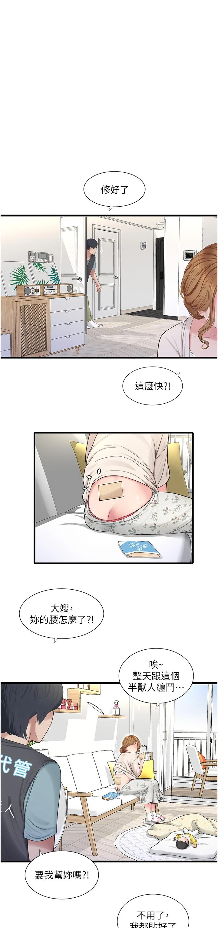 第1話