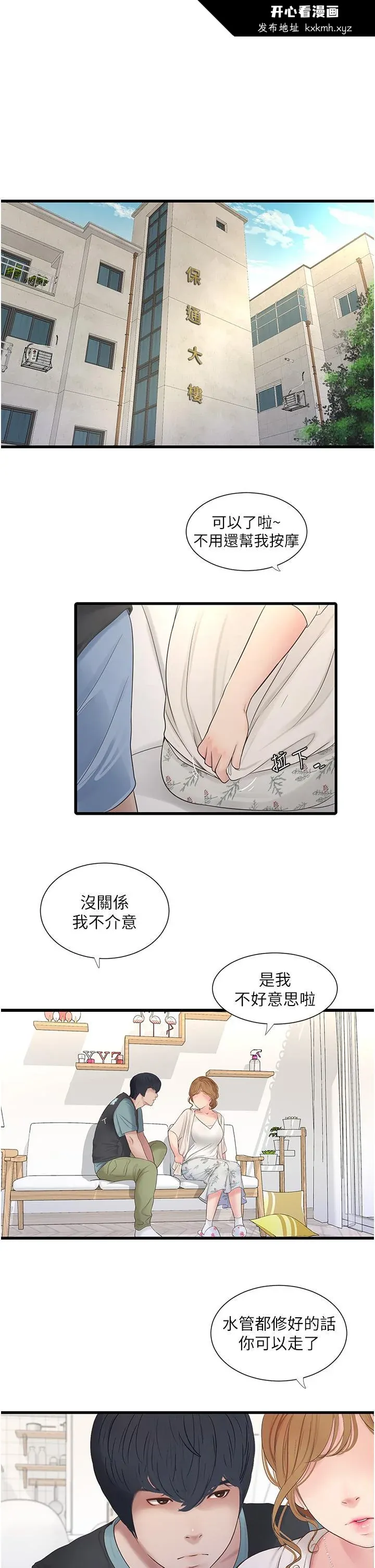 第2話
