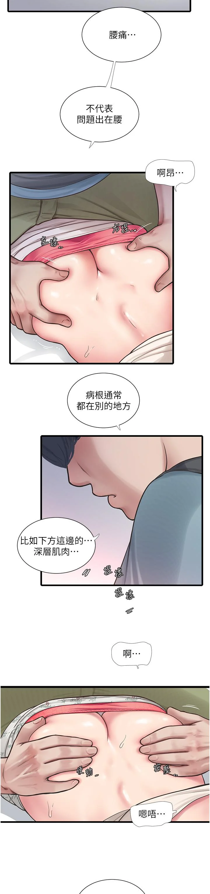 第2話