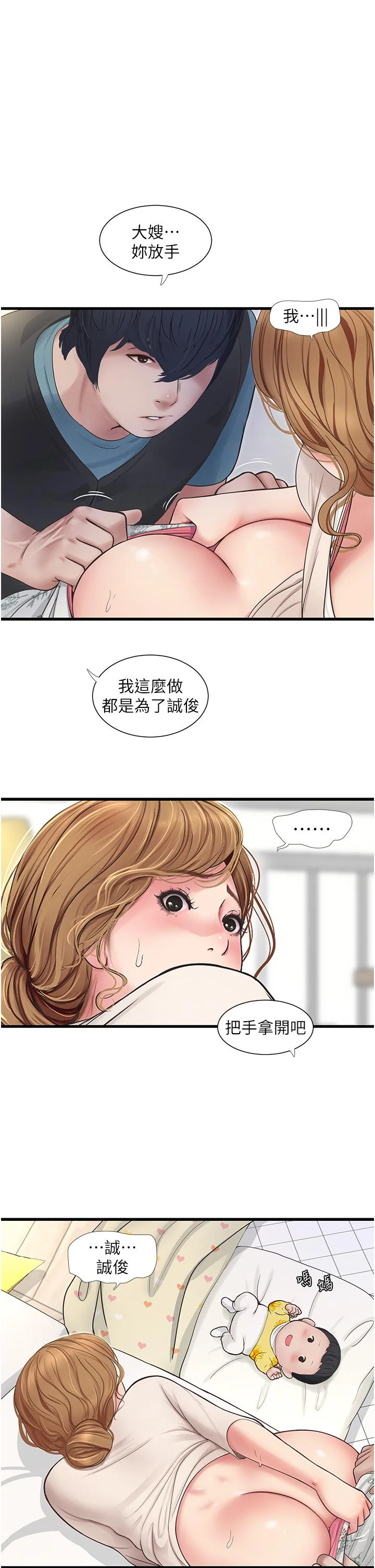 第2話