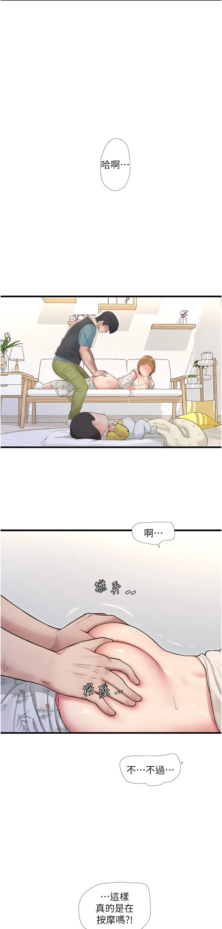 第2話