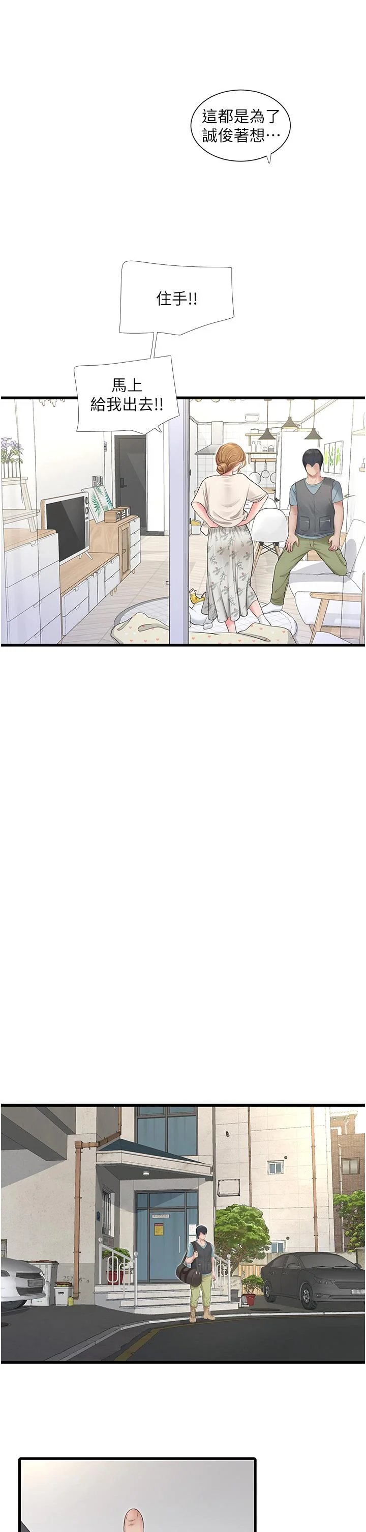 第2話