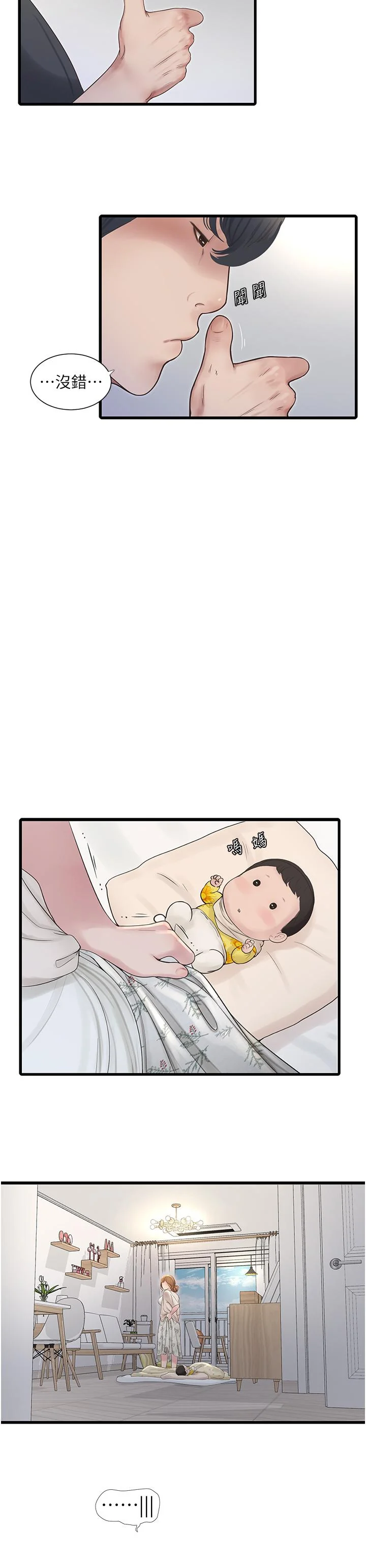第2話