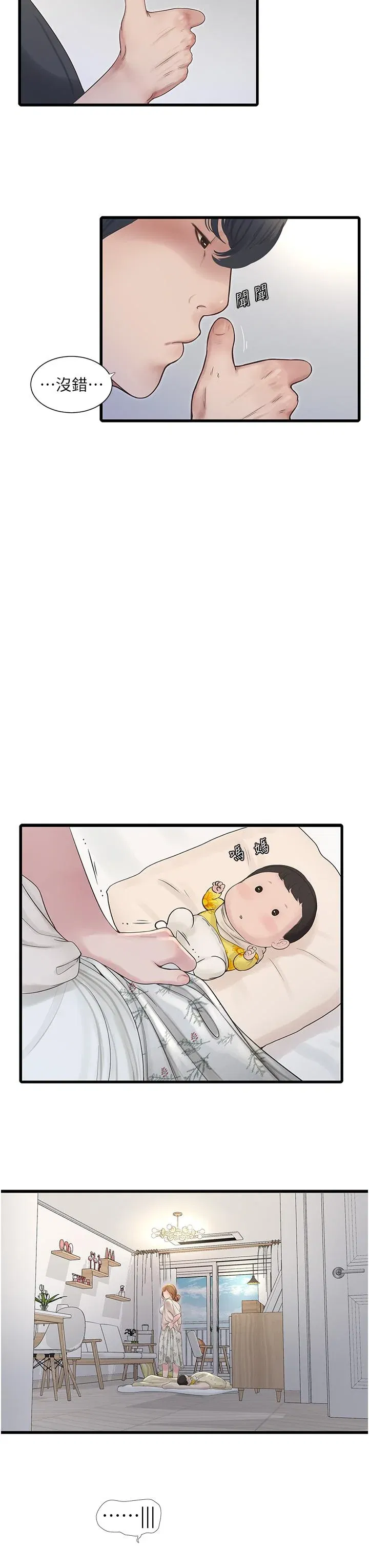 第2話