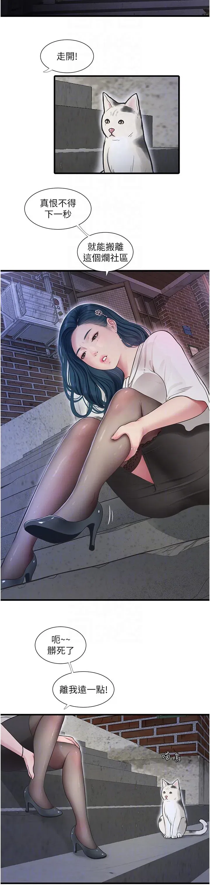第2話