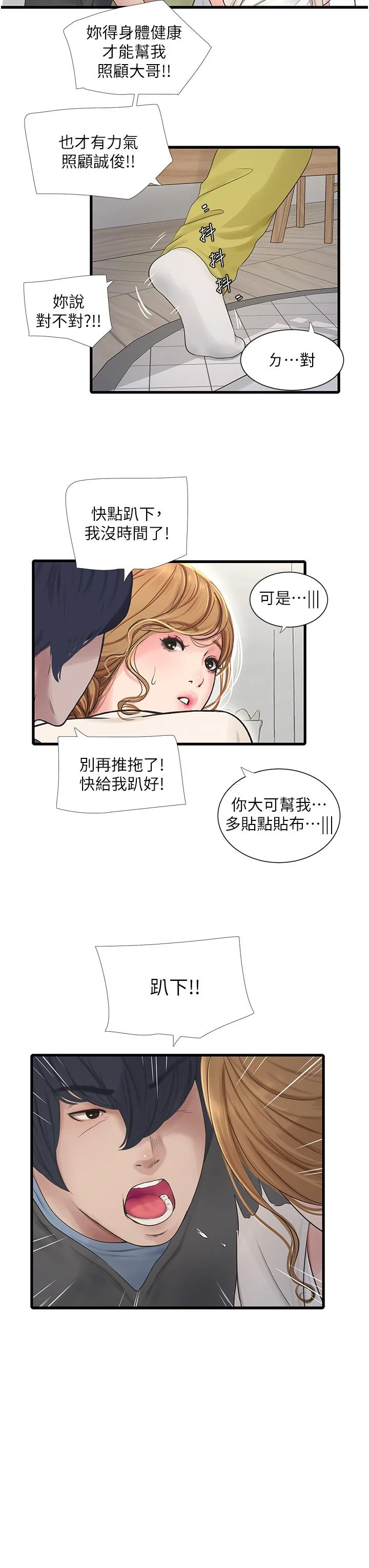 第2話