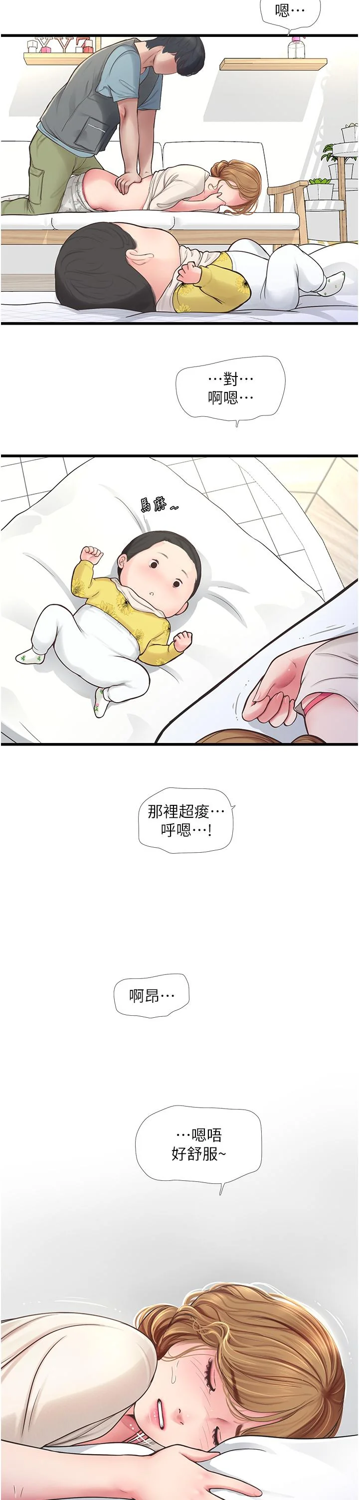 第2話