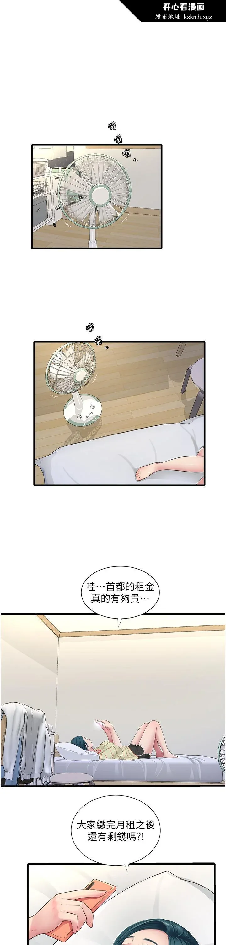 第3話