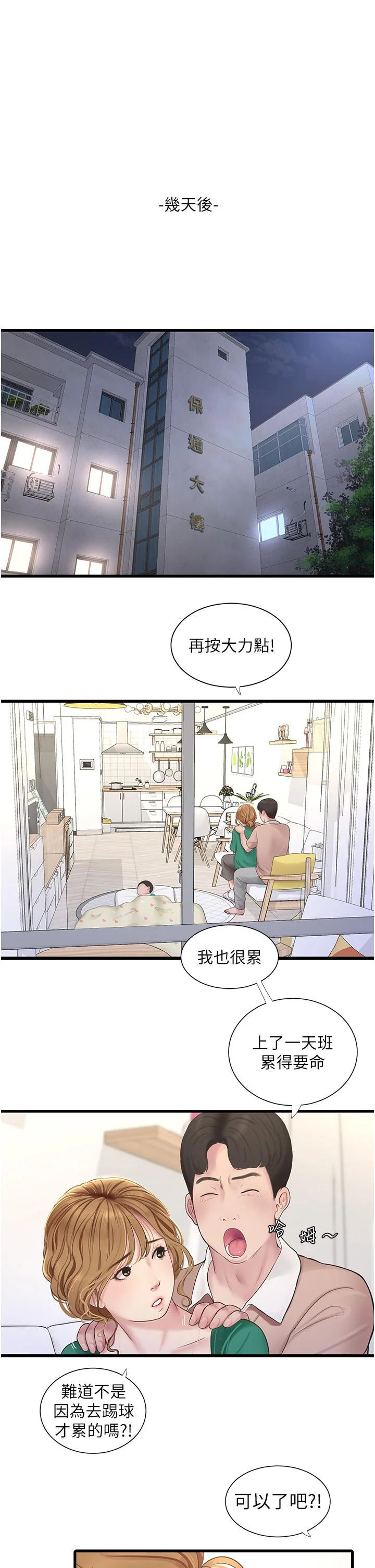 第3話