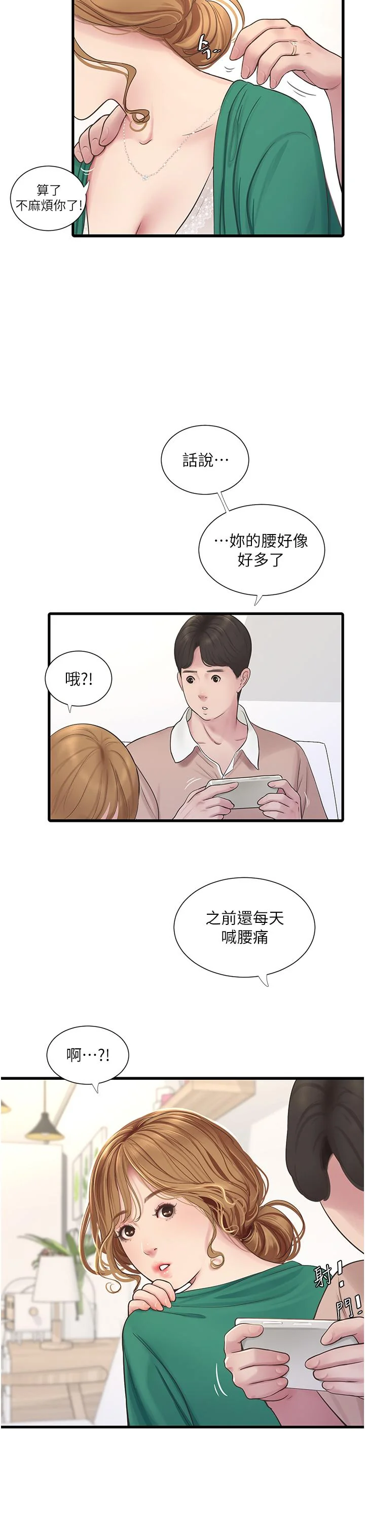 第3話