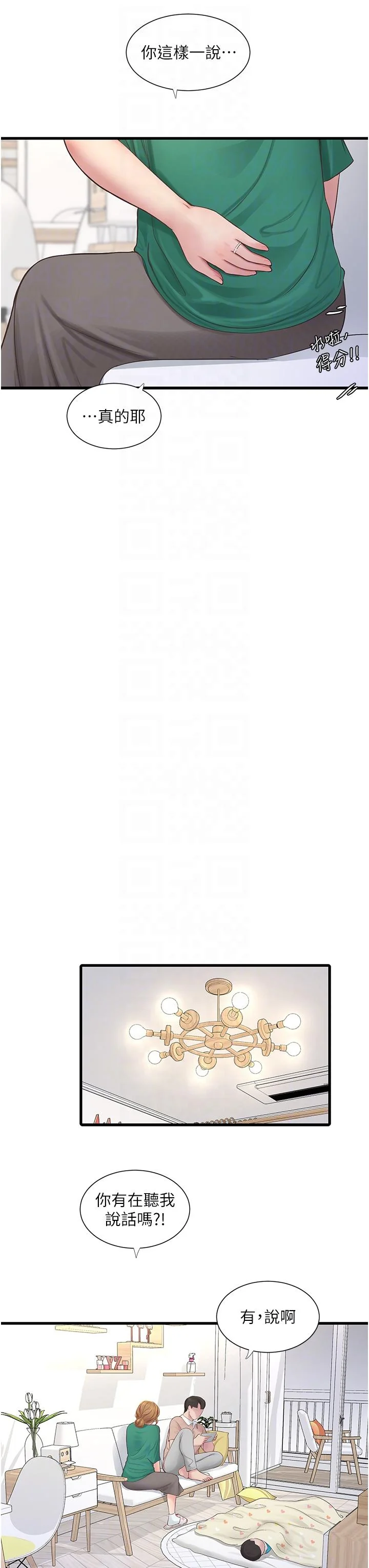 第3話