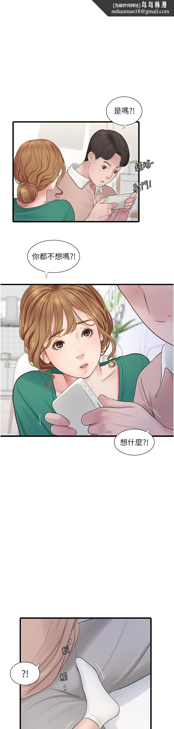 第3話