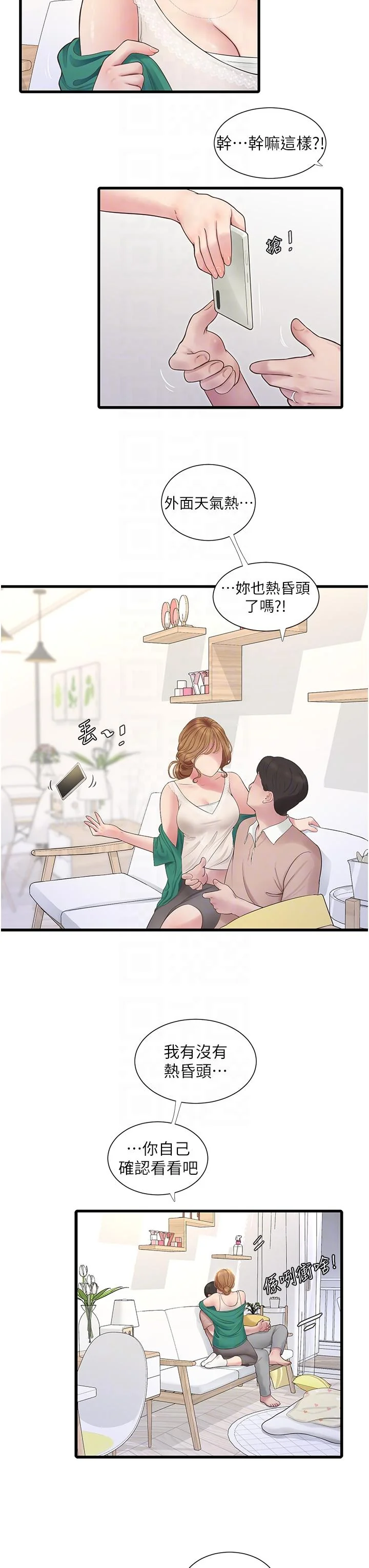 第3話