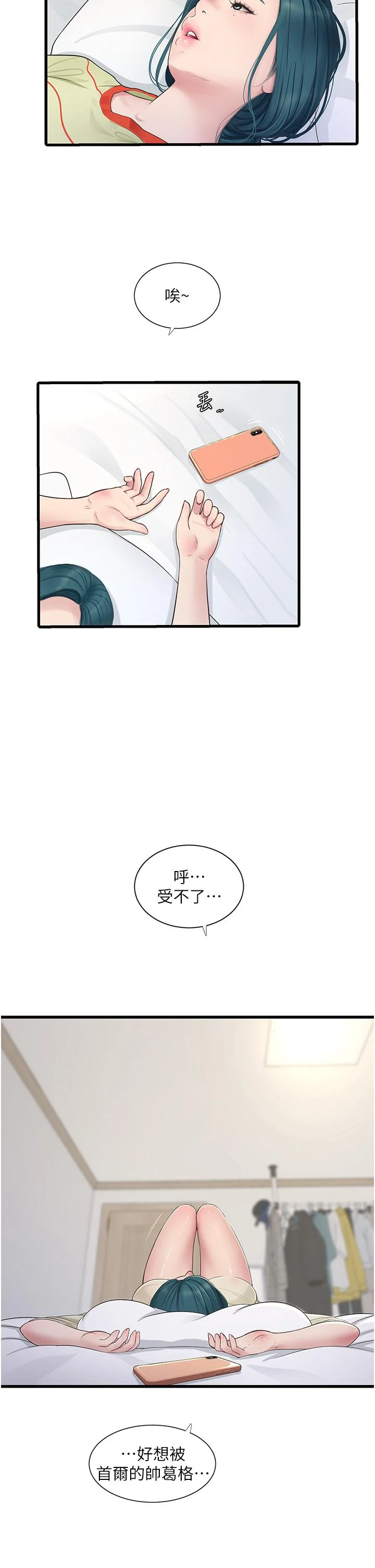 第3話