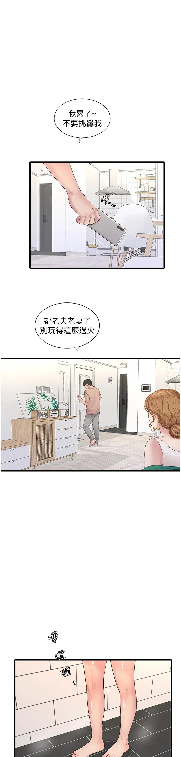 第3話