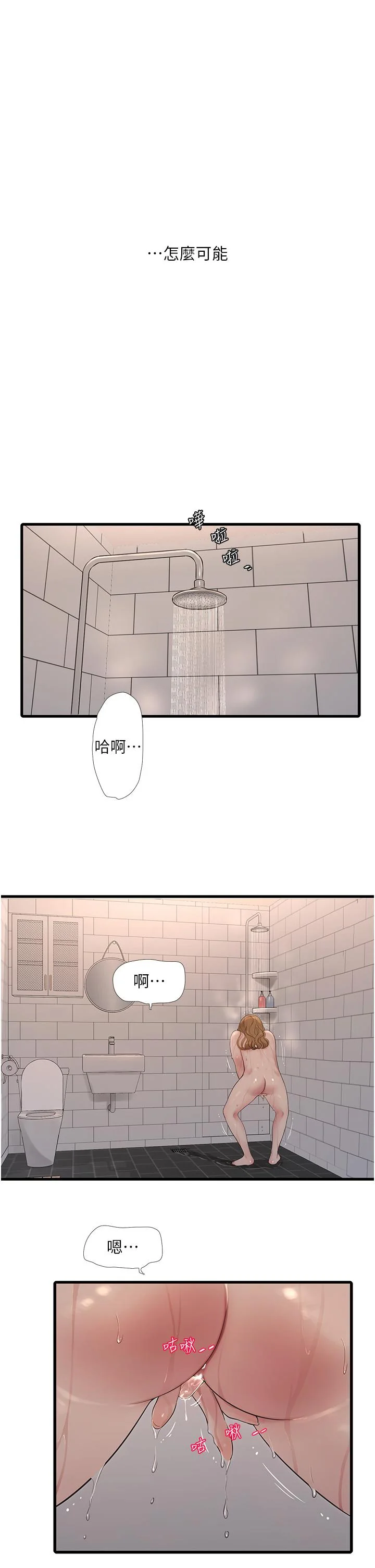 第3話