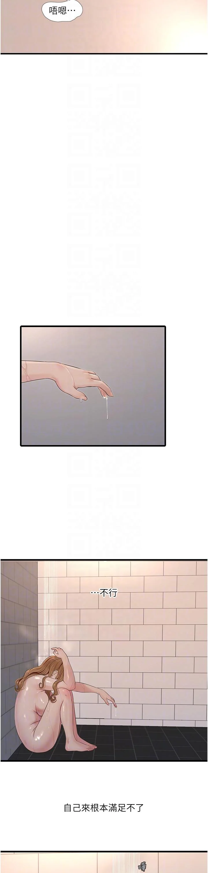 第3話
