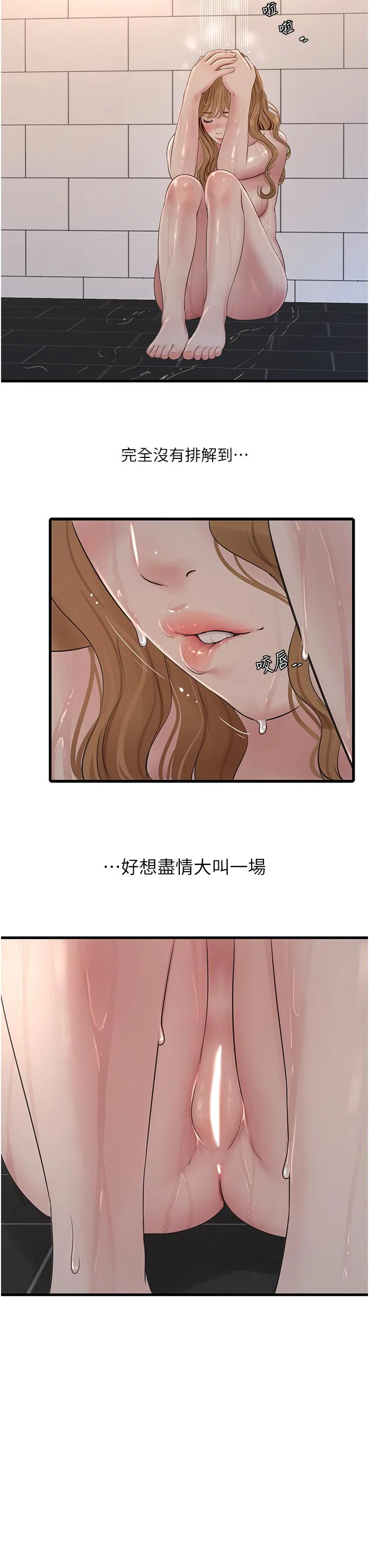第3話