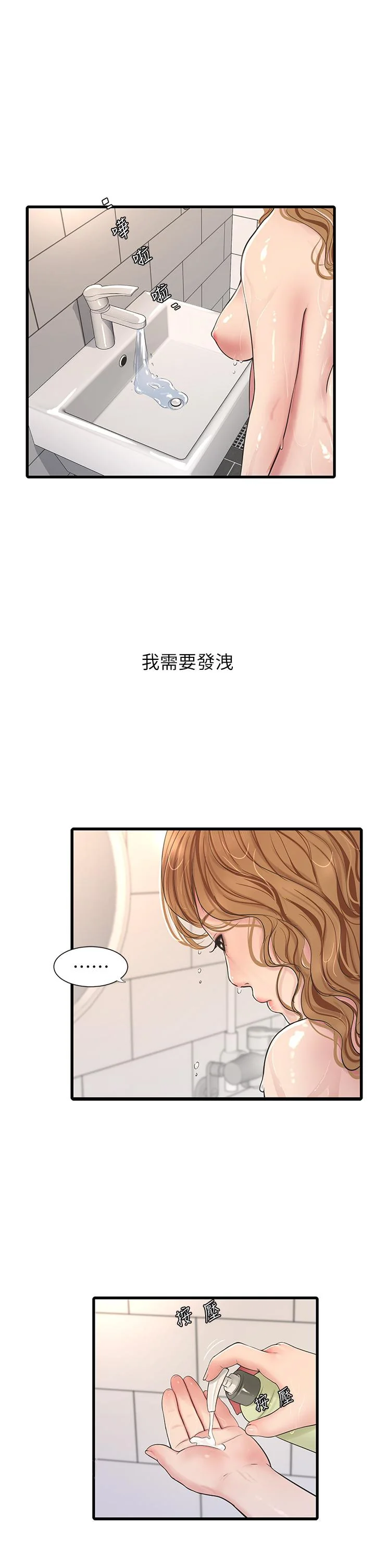 第3話