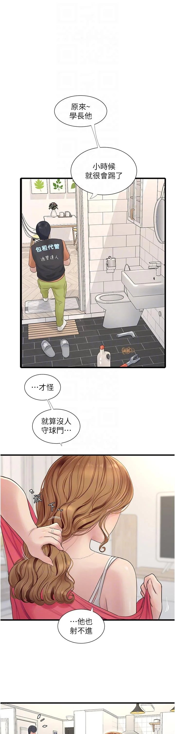 第4話