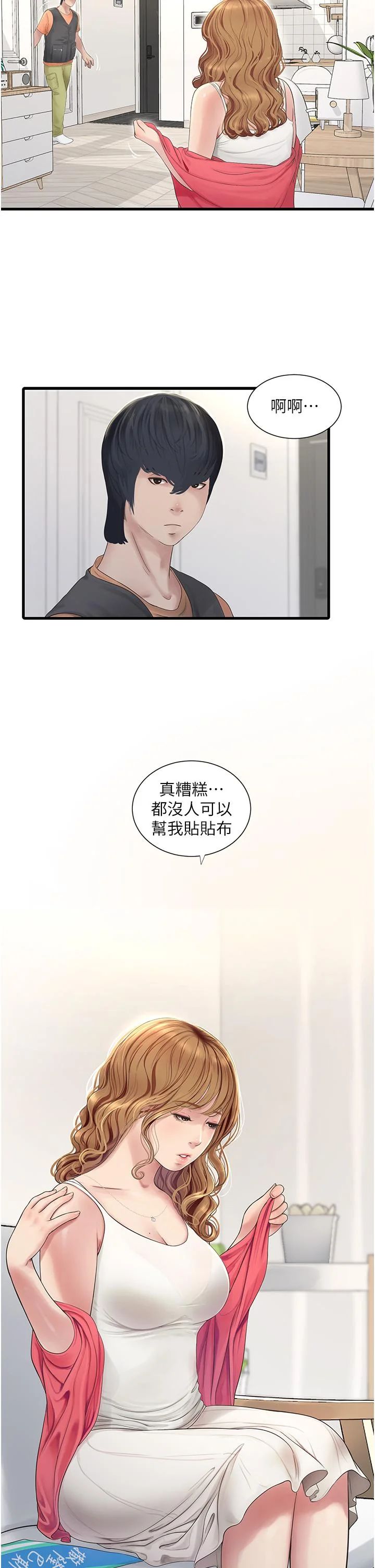 第4話