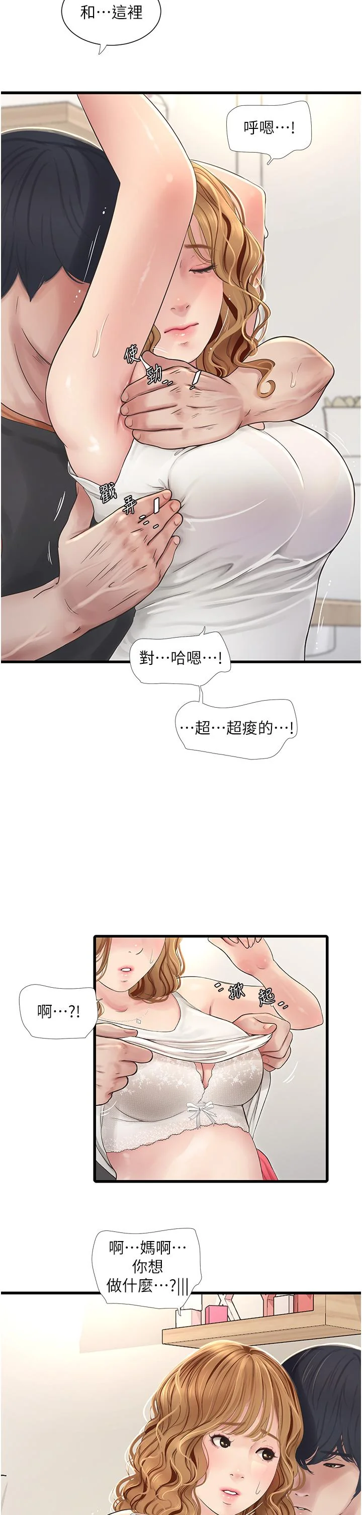 第4話