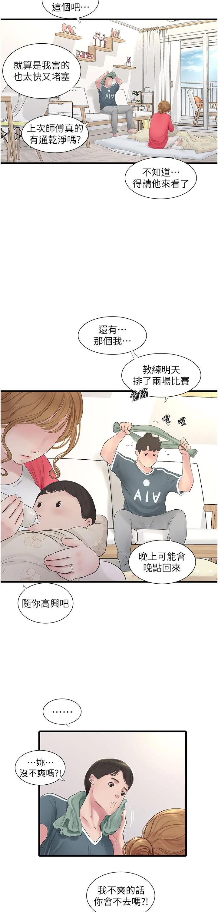 第4話