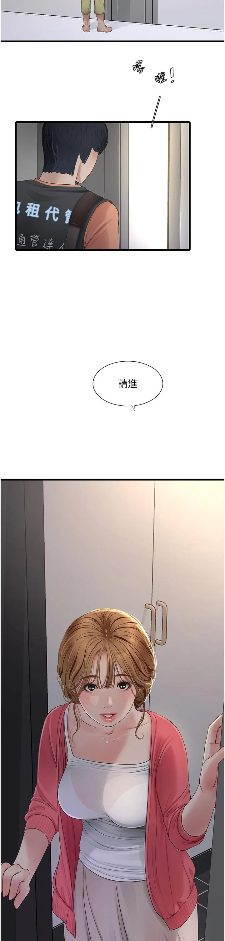 第4話