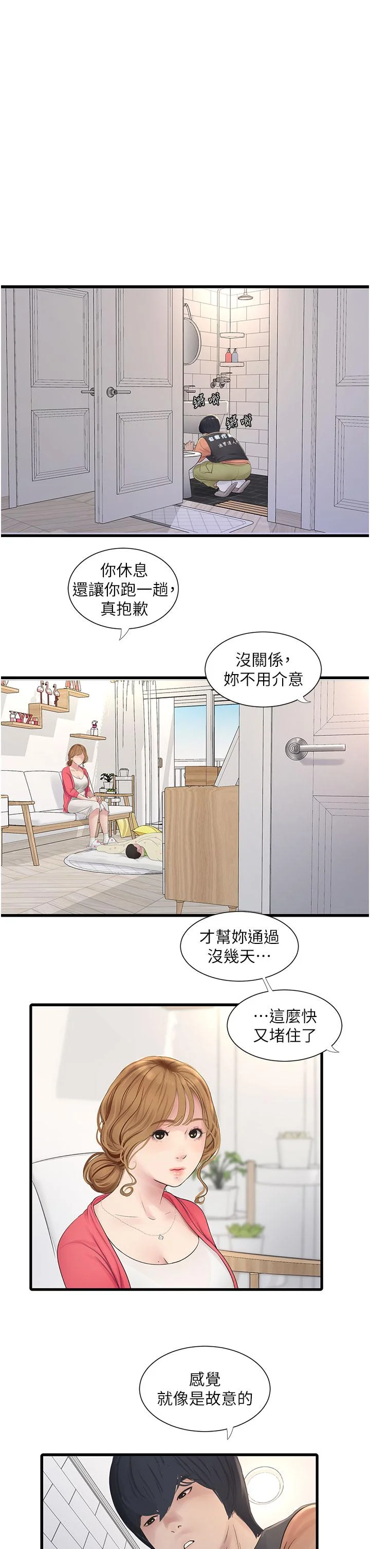 第4話