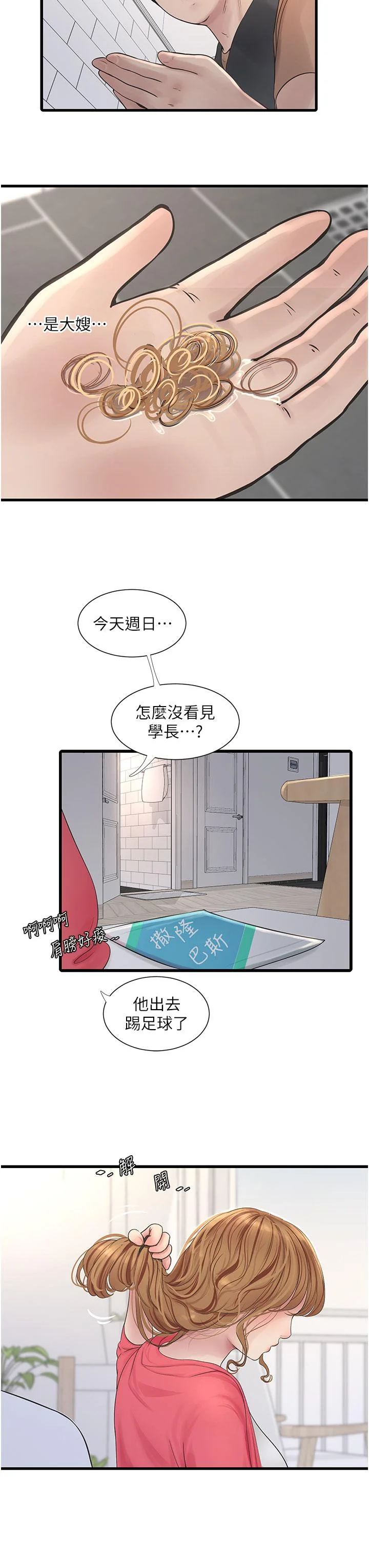 第4話
