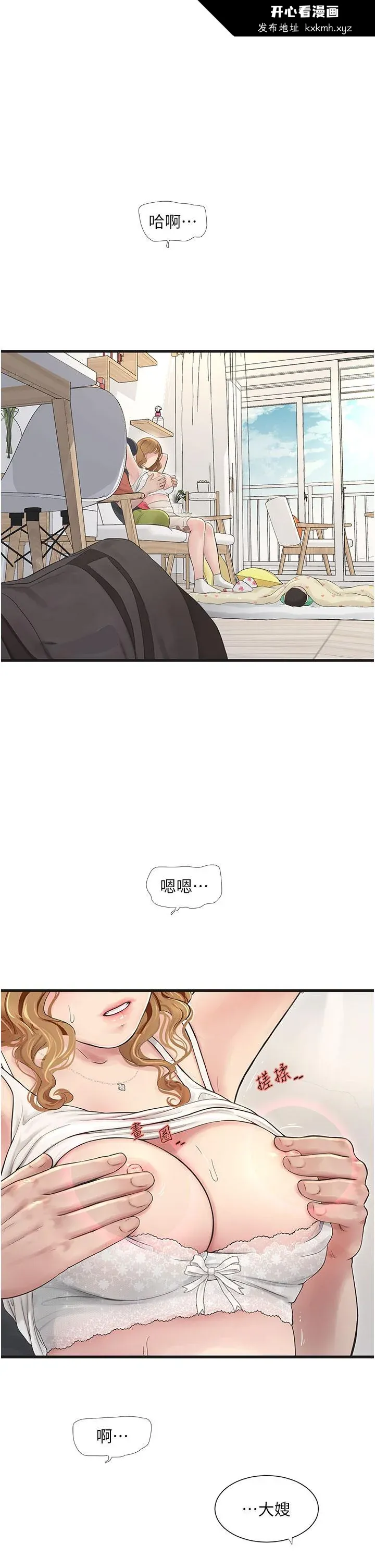 第5話