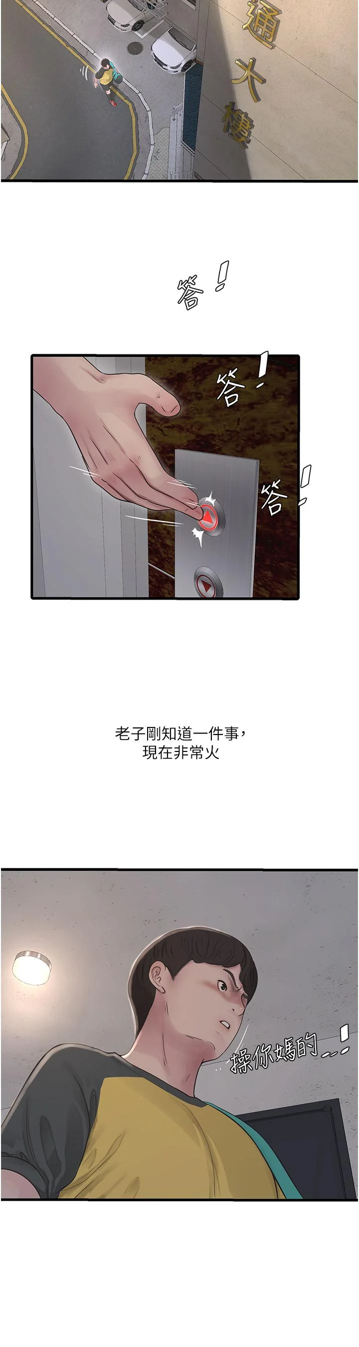 第5話