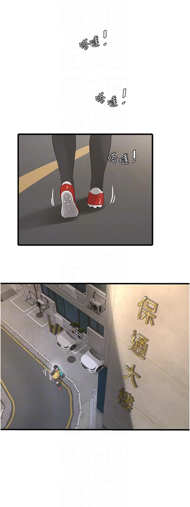 第6話