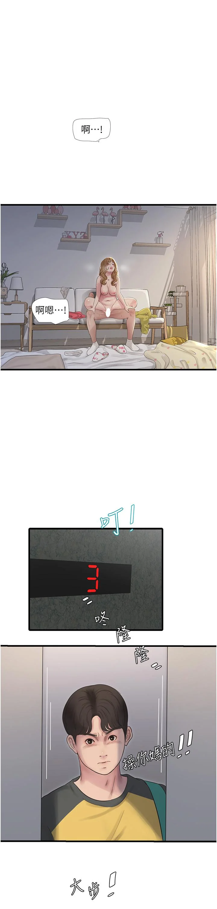 第6話