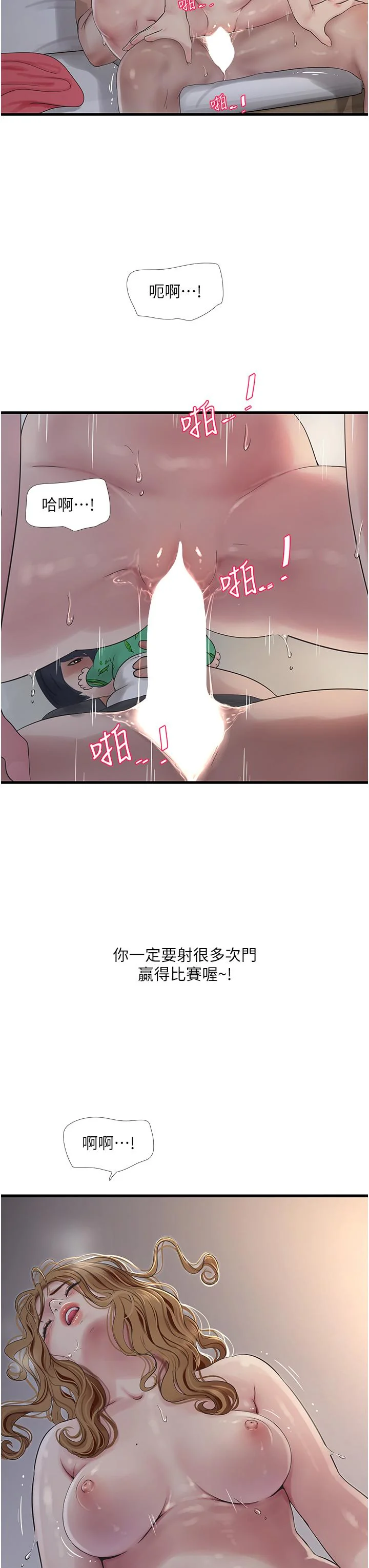第6話