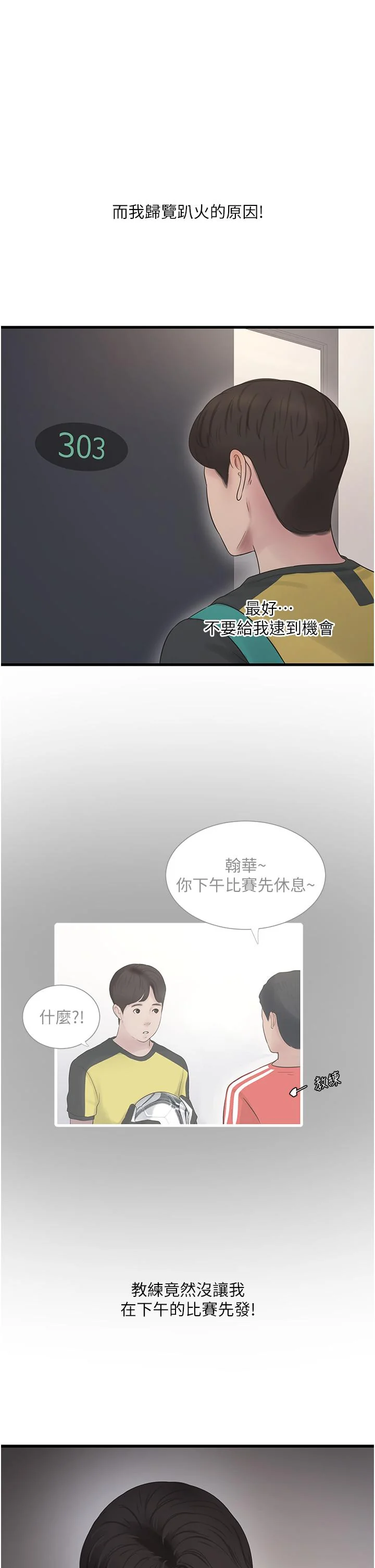第6話