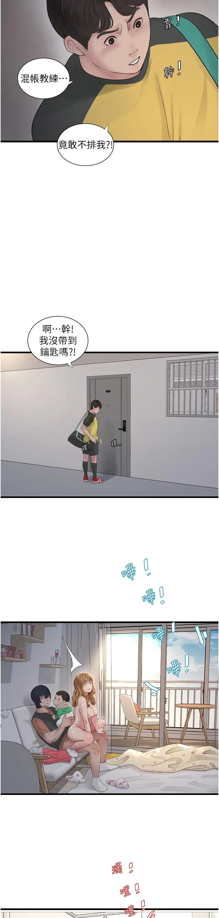 第6話