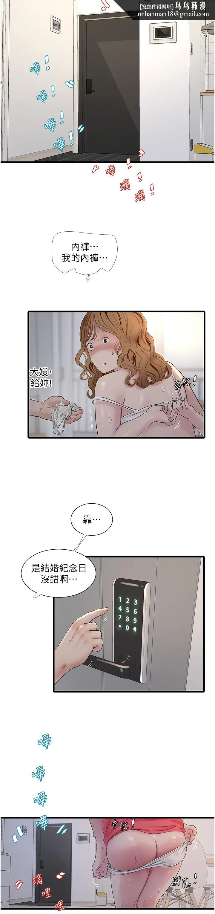 第6話