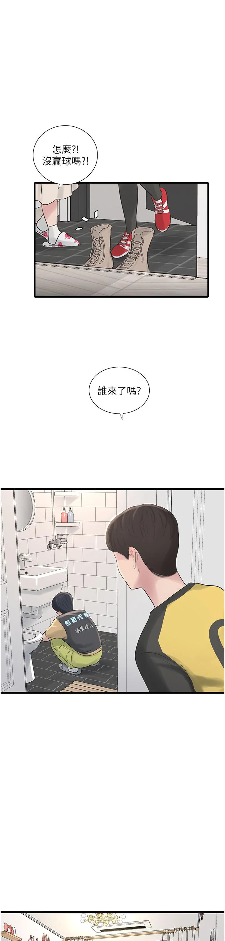 第6話