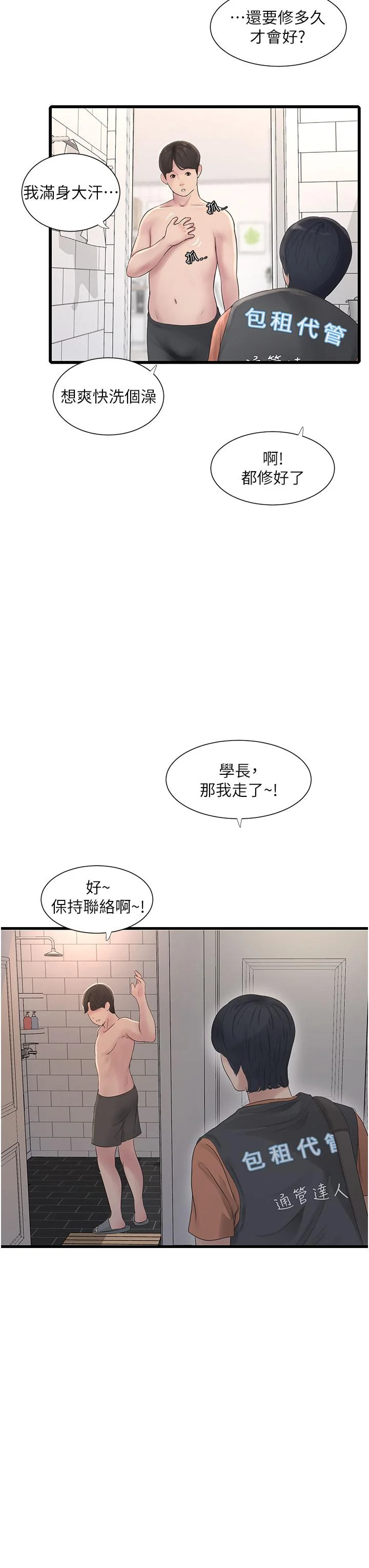 第6話