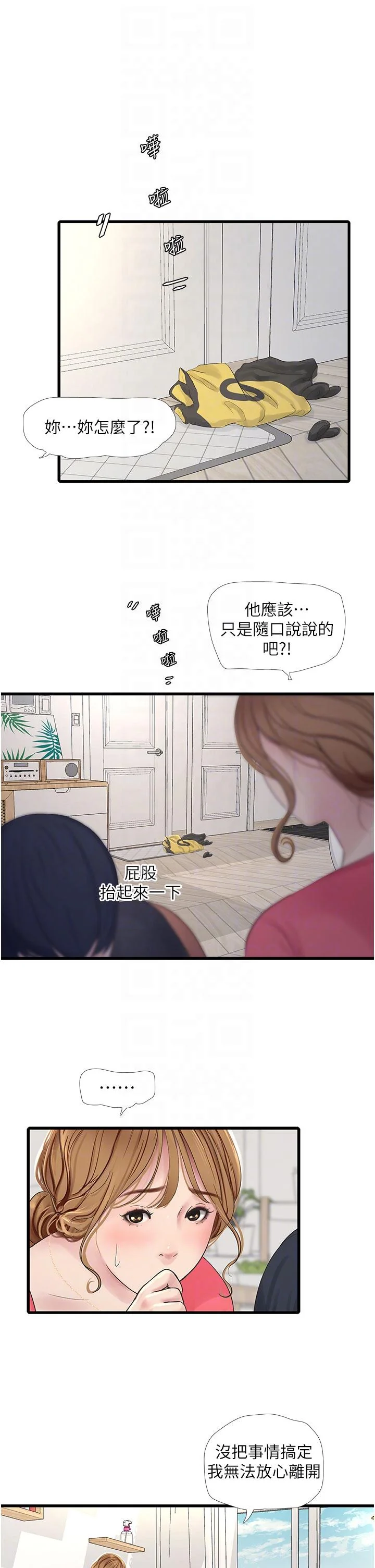 第6話