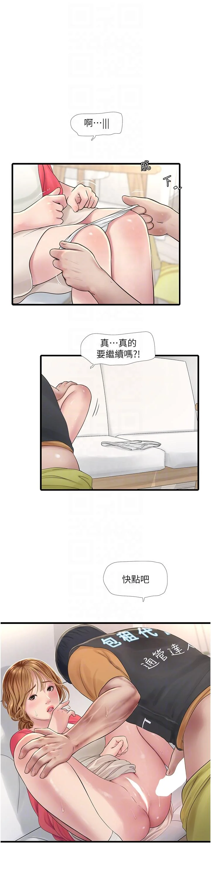 第6話