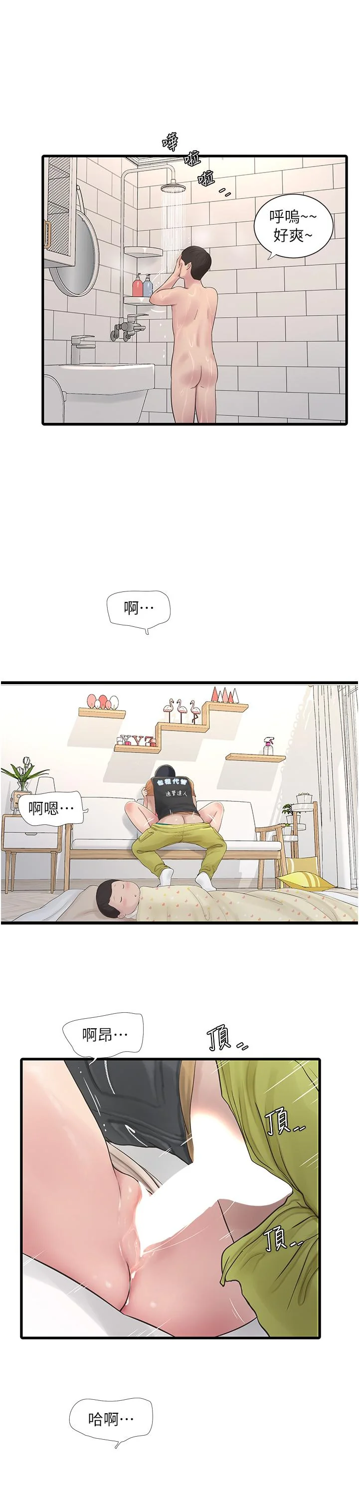 第6話