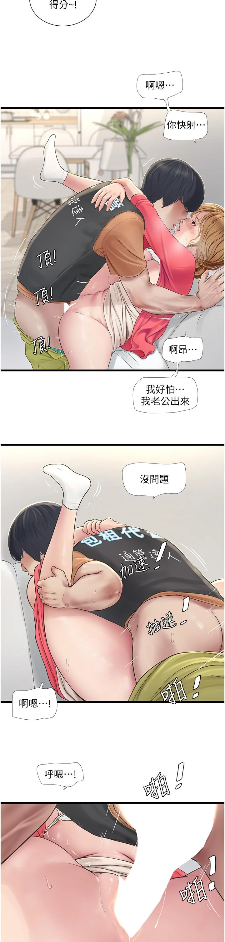 第6話
