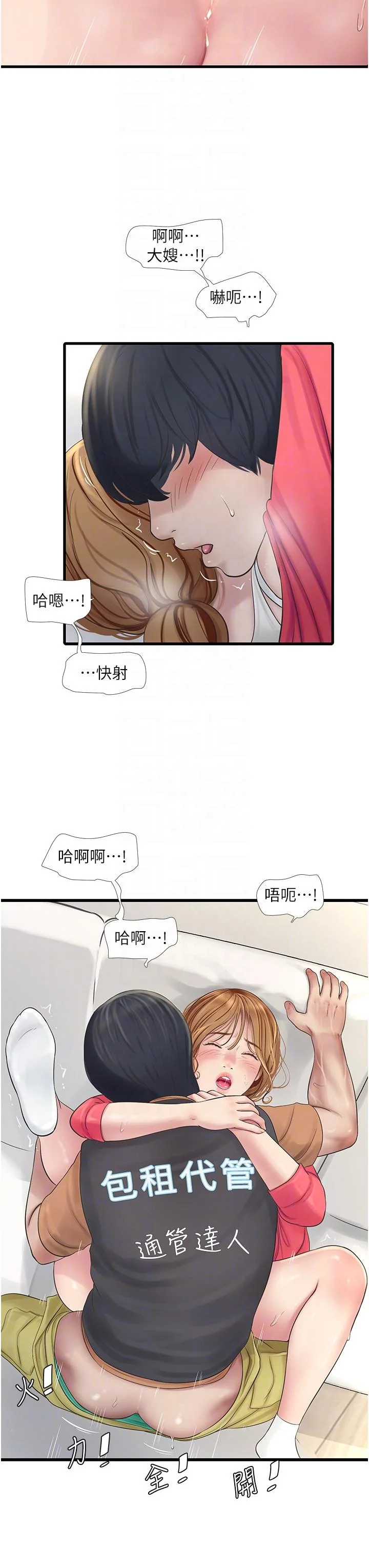 第6話