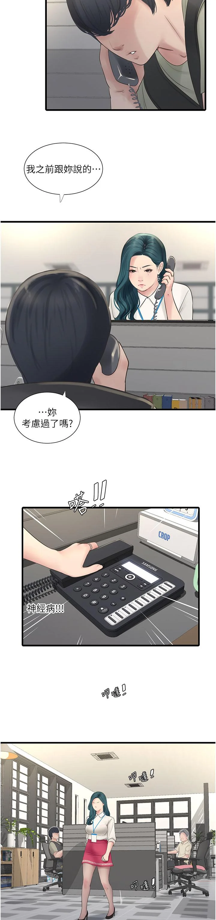 第7話